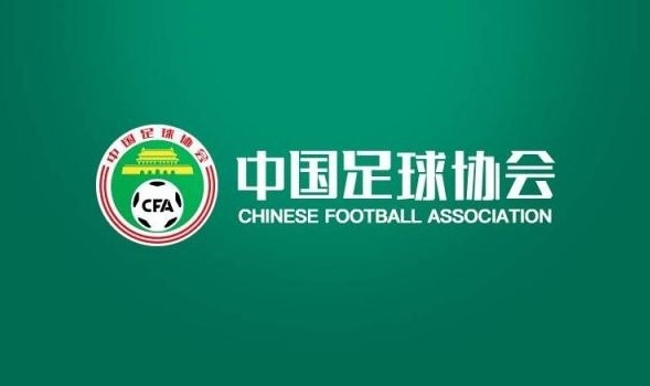 媒體人：準入名單通過因大形勢變化，足協(xié)態(tài)度不希望球隊解散